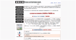 Desktop Screenshot of gateway.com.tw