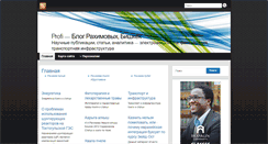 Desktop Screenshot of profi.gateway.kg